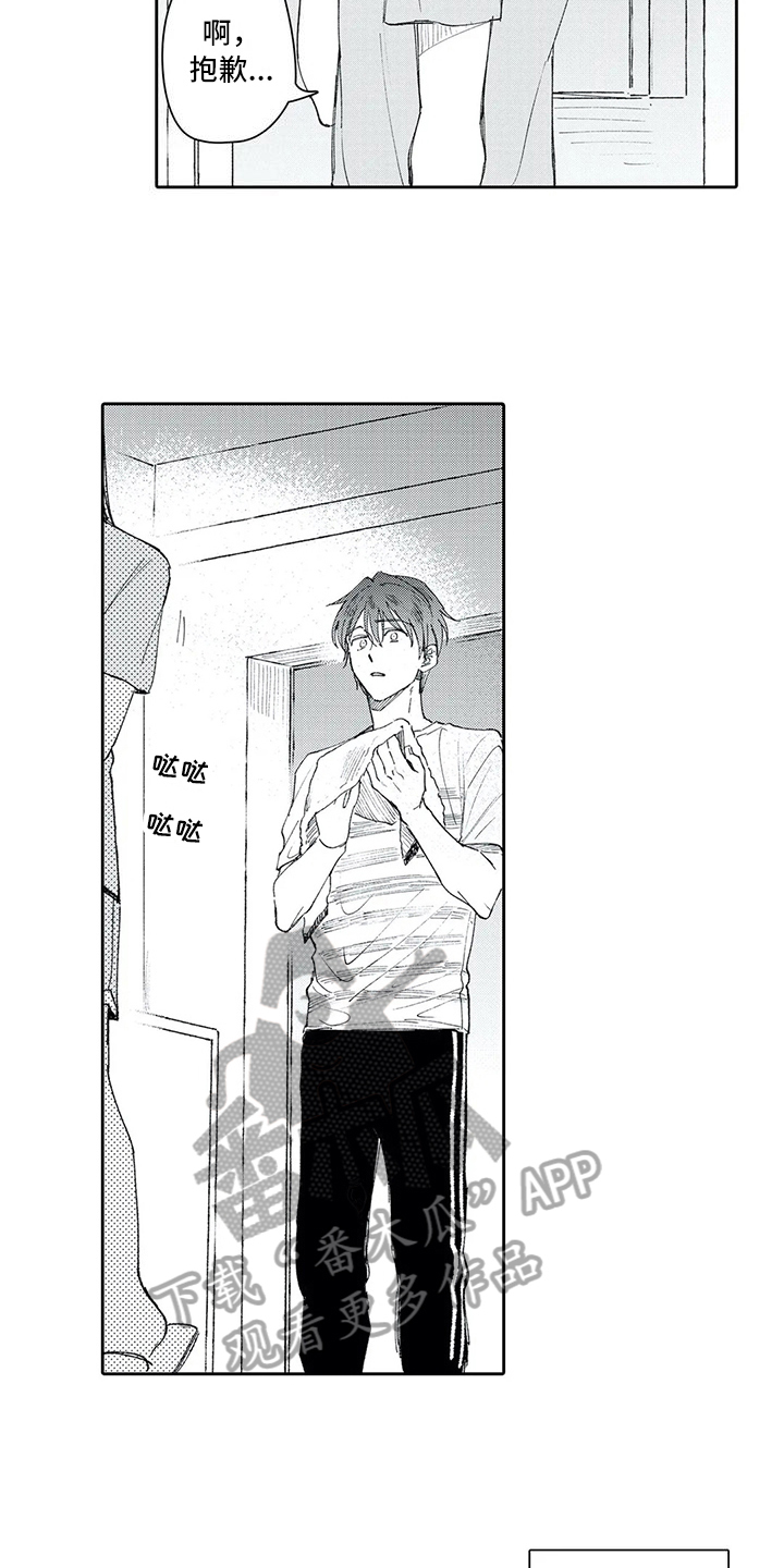 等待我的丈夫漫画,第12章：承认4图