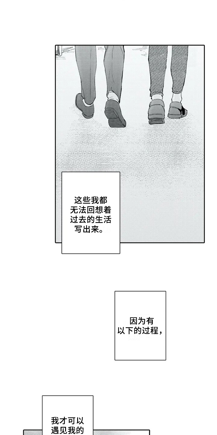 等待我的丈夫漫画,第1章：女孩子3图
