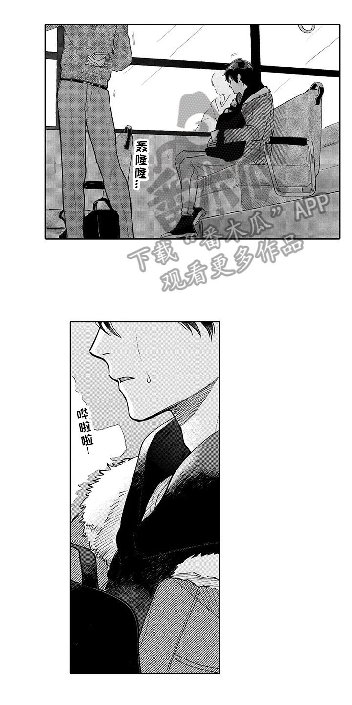 等待我的丈夫漫画,第20章：命运的相遇1图