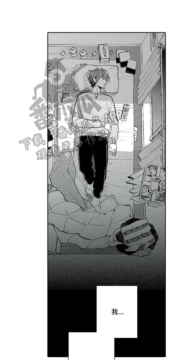 等待我的丈夫漫画,第12章：承认2图