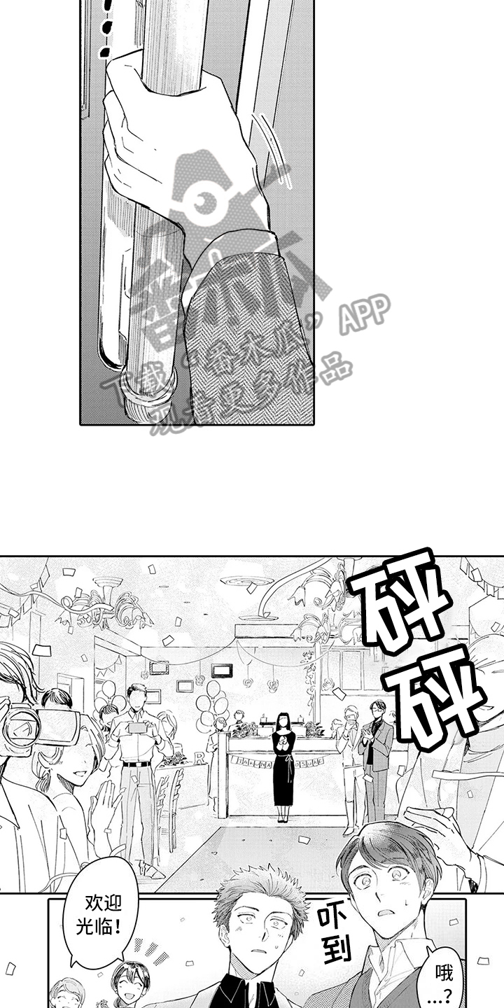 等待我的丈夫漫画,第17章：婚礼5图