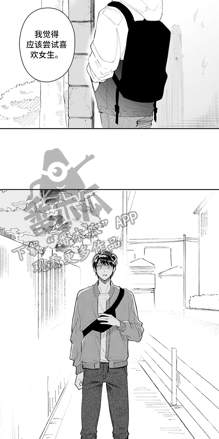 等待我的丈夫漫画,第19章：分手5图