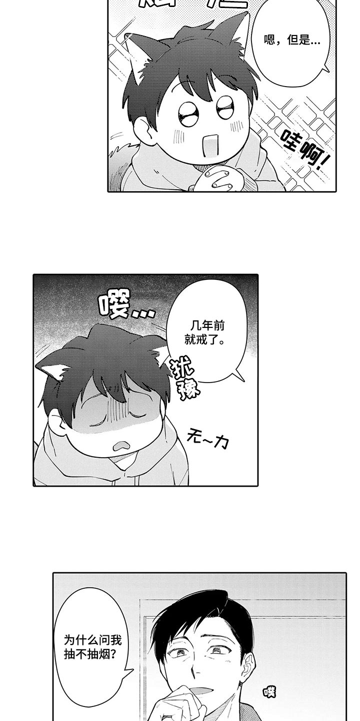 等待我的丈夫漫画,第26章：真心想让你开心4图