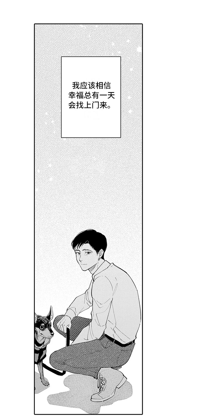 等待我的丈夫漫画,第23章：结婚2图