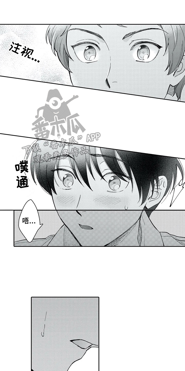 等待我的丈夫漫画,第4章：惊慌1图