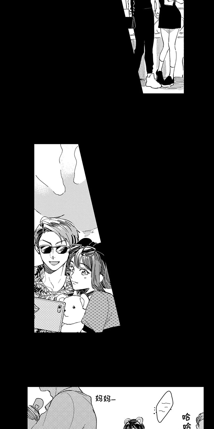 等待我的丈夫漫画,第19章：分手5图
