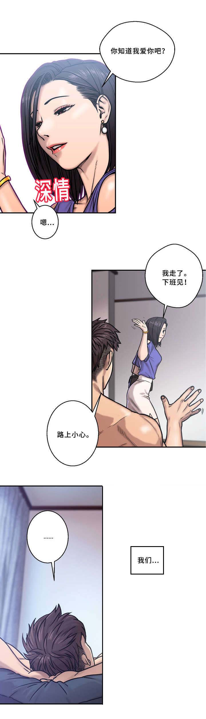 白灵漫画,第1章：寒意3图