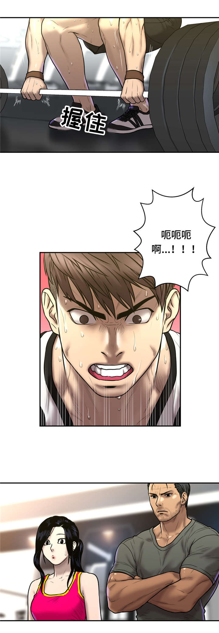 白灵漫画,第38章：黑色气息3图