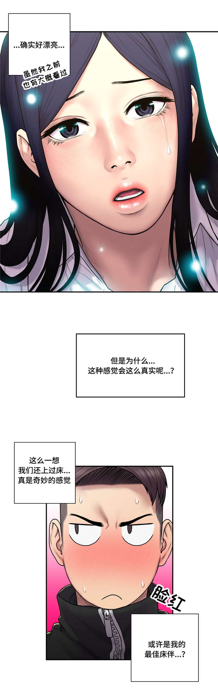 白灵漫画,第43章：等待2图