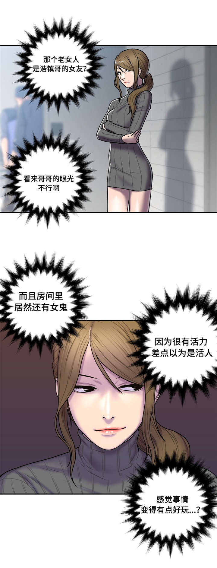 白灵三点镜头电影有哪些漫画,第49章：搬家2图