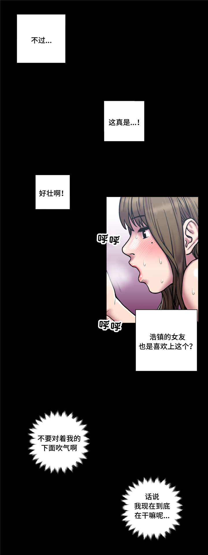 白灵漫画,第36章：够了1图
