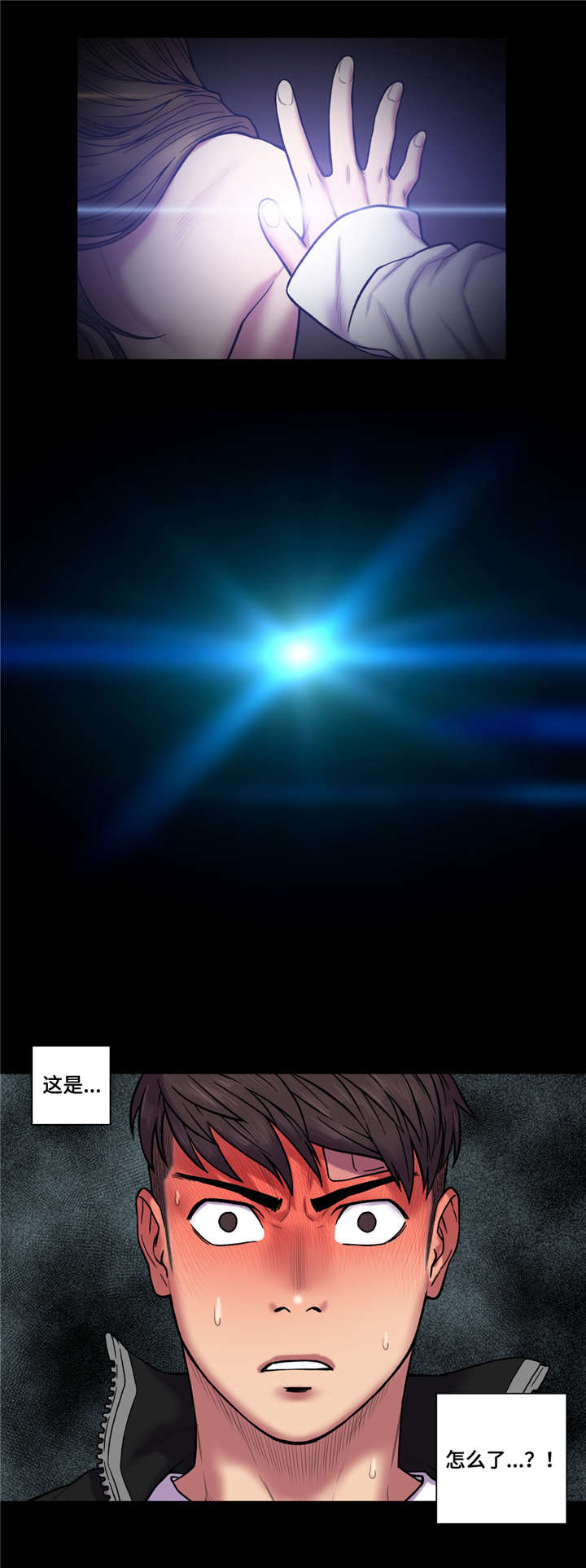 白灵漫画,第36章：够了2图