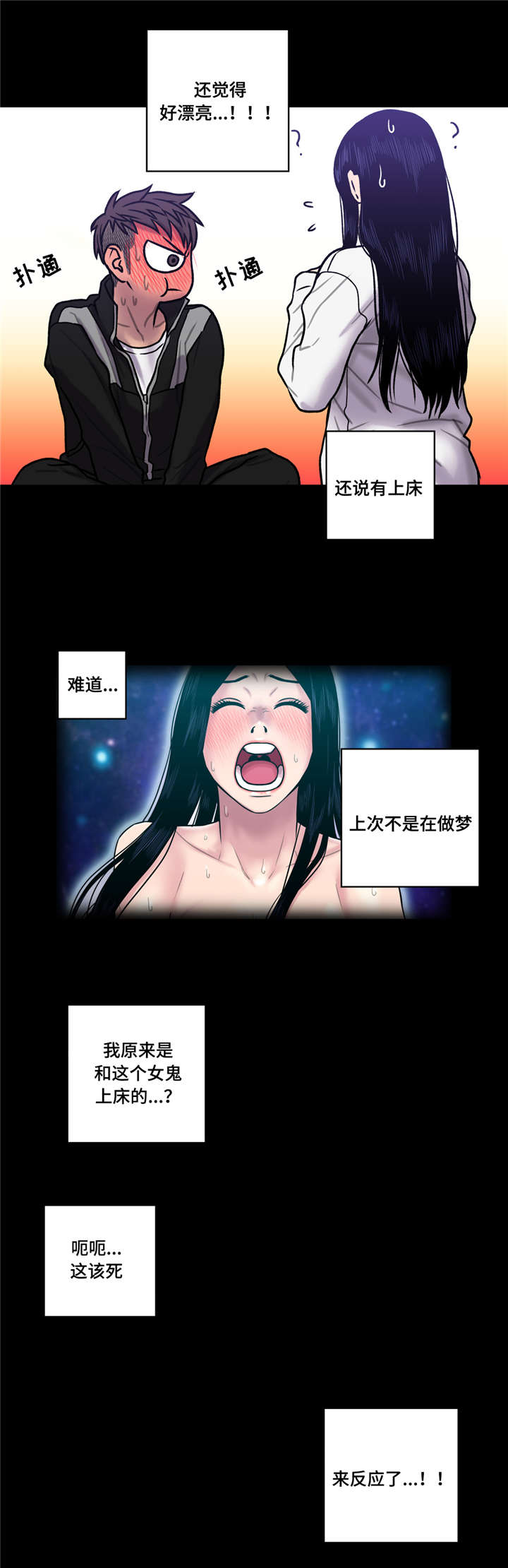 白灵漫画,第35章：不能继续3图