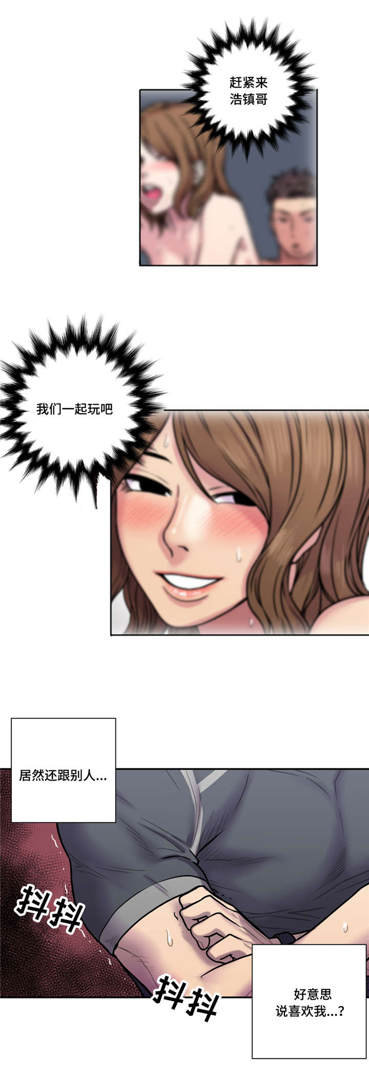 白灵漫画,第30章：害怕4图