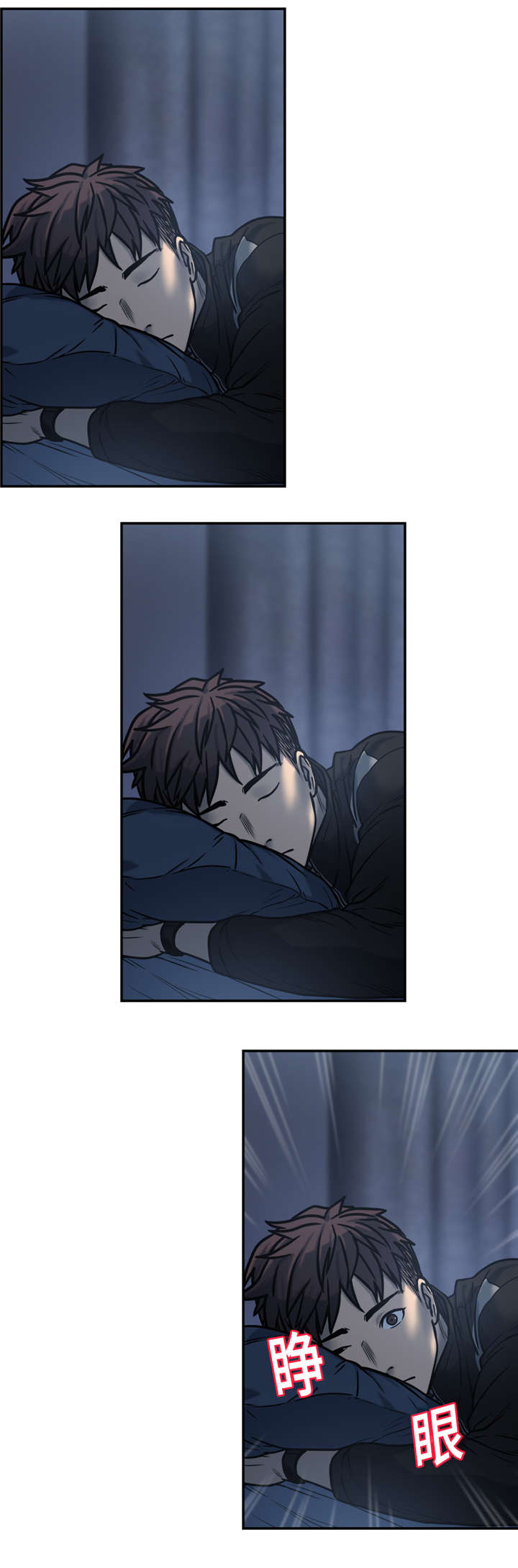 白灵漫画,第2章：睡不着4图