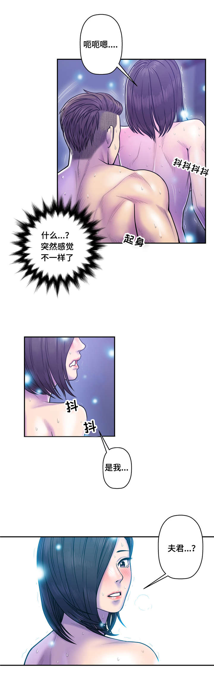 白灵漫画,第15章：至少这个瞬间5图