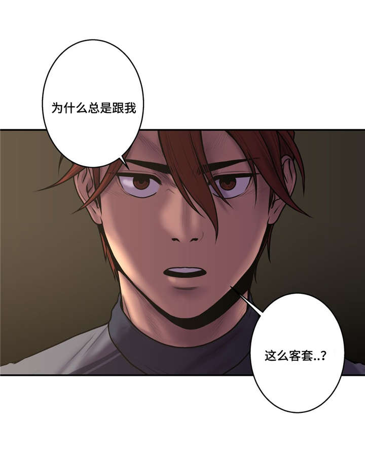 白灵漫画,第50章：所剩不多2图