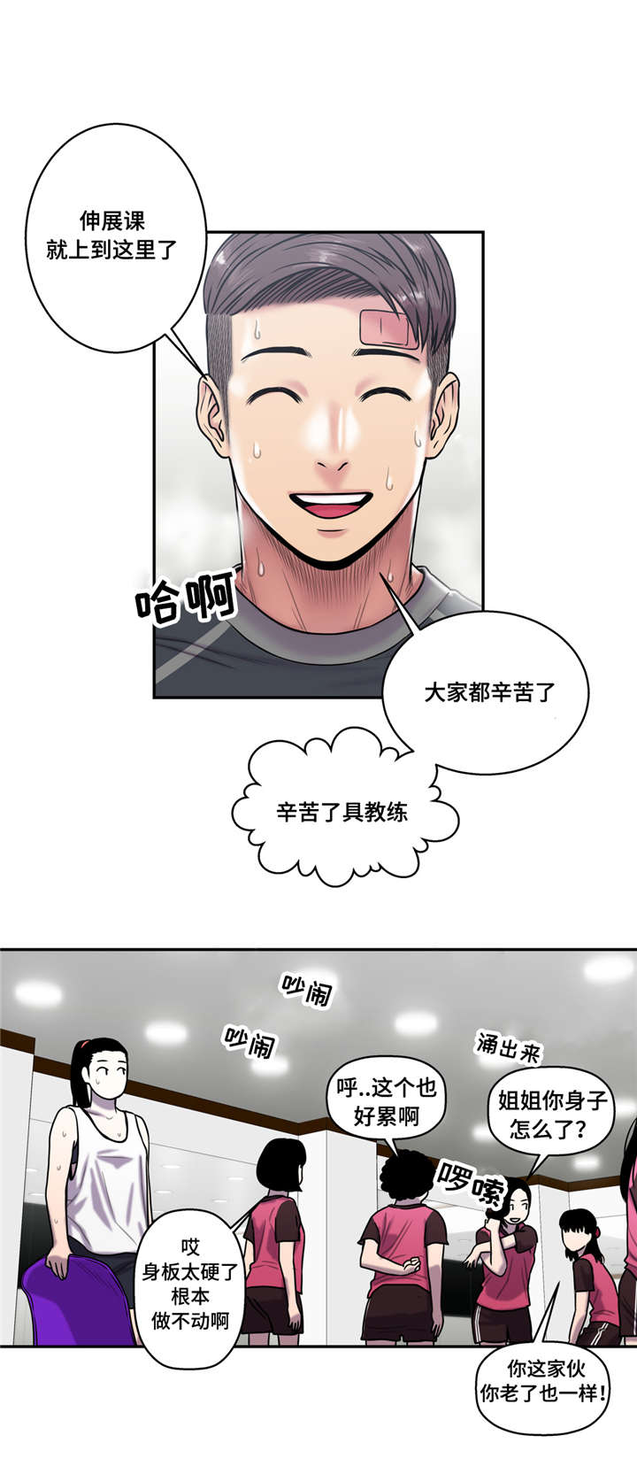 白灵漫画,第32章：聊聊1图