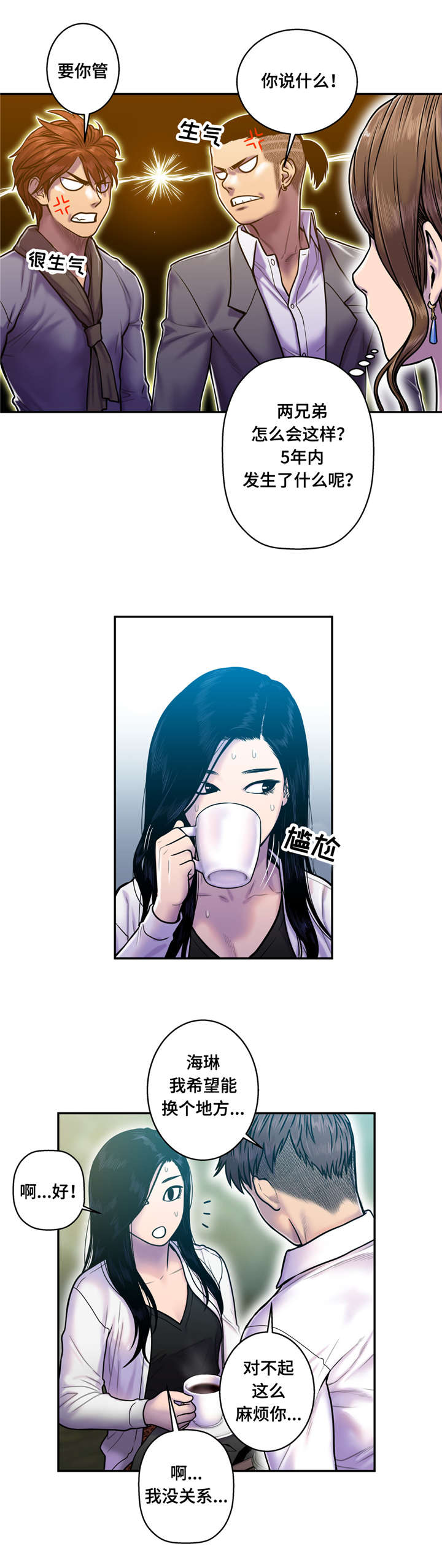 白灵漫画,第21章：更好玩3图