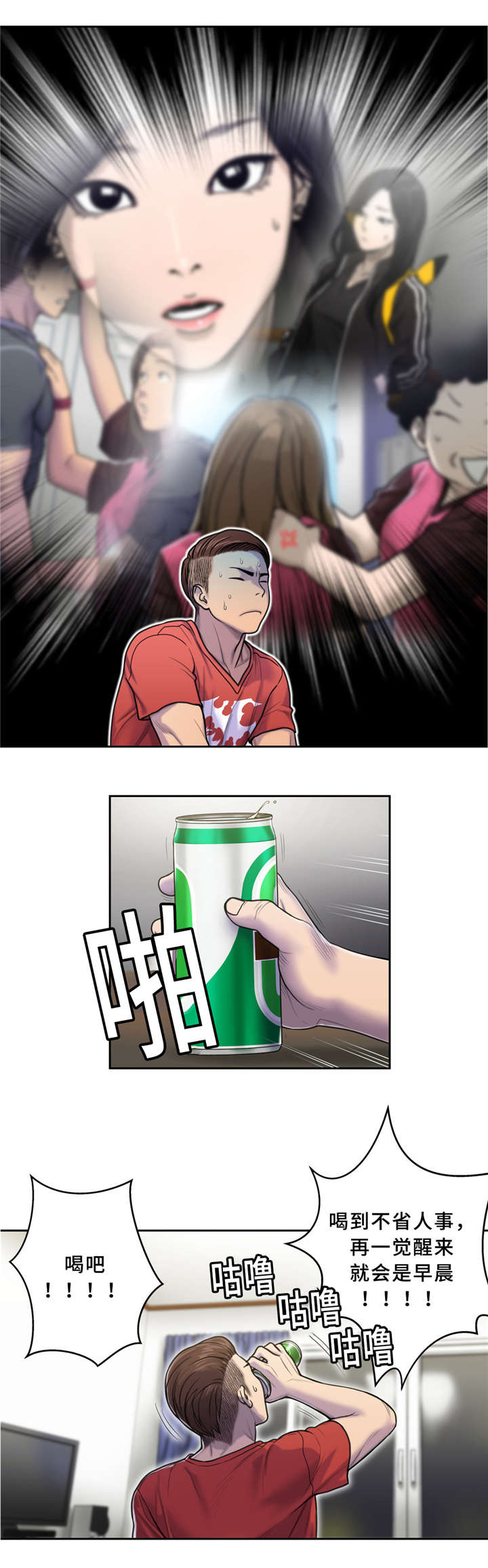 白灵漫画,第7章：我的夫君2图