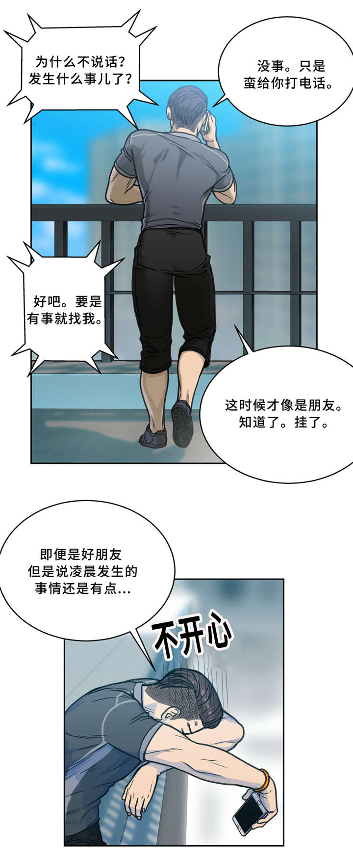 白灵漫画,第5章：闹鬼5图