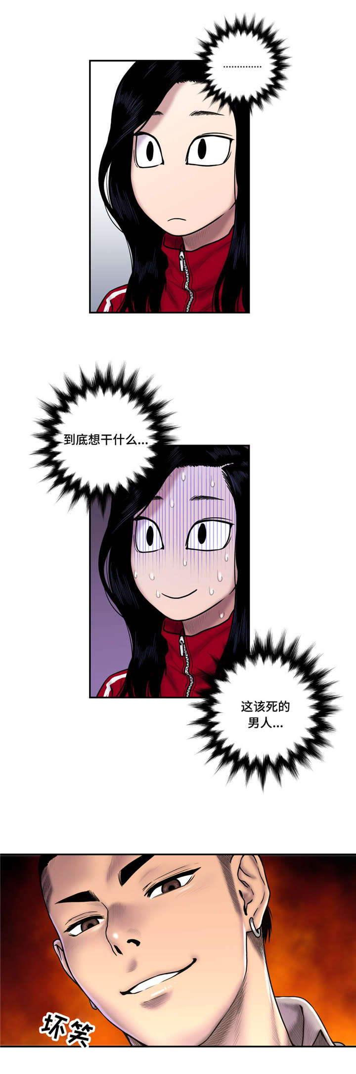 白灵漫画,第41章：相信吗4图