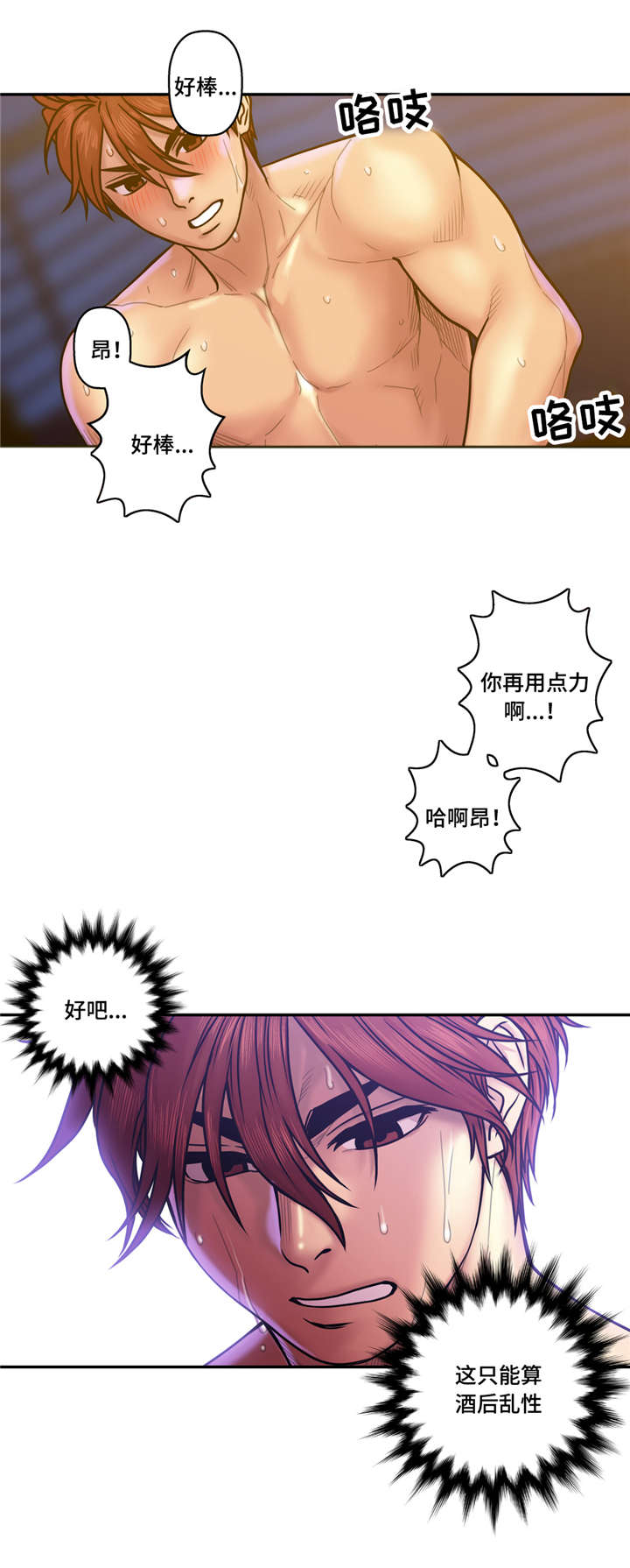 百灵香功能与作用漫画,第28章：触碰底线1图