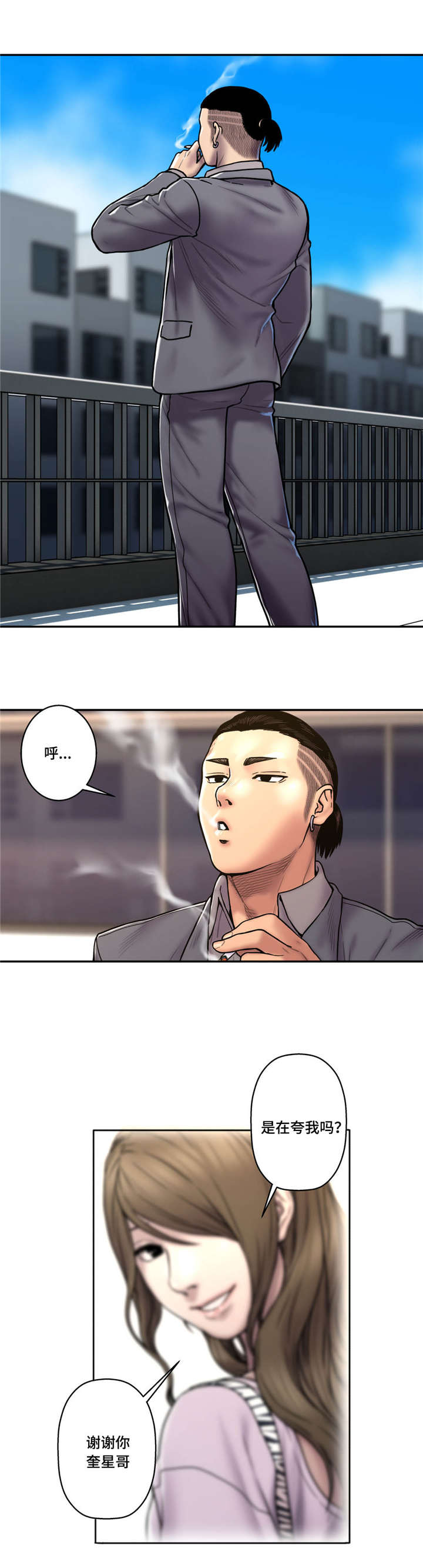 白灵漫画,第40章：方便告诉我吗1图