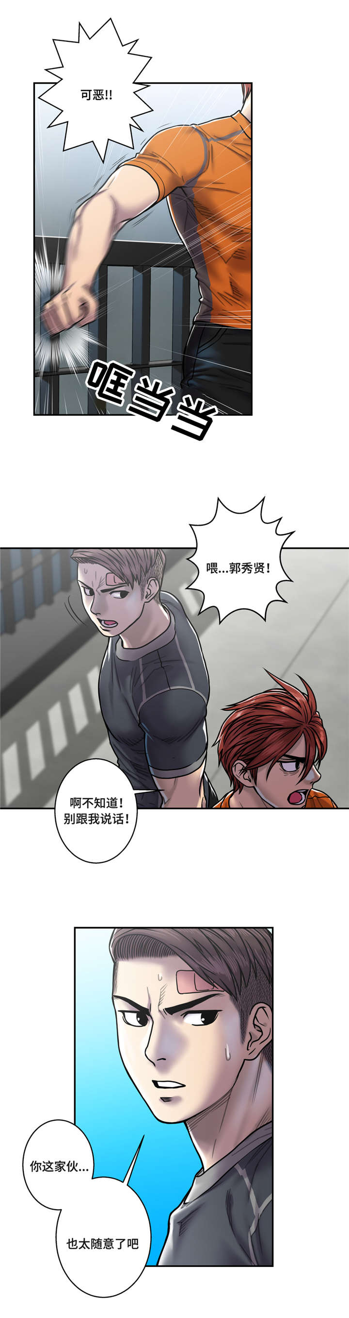 白灵写真高清图片漫画,第29章：什么关系5图