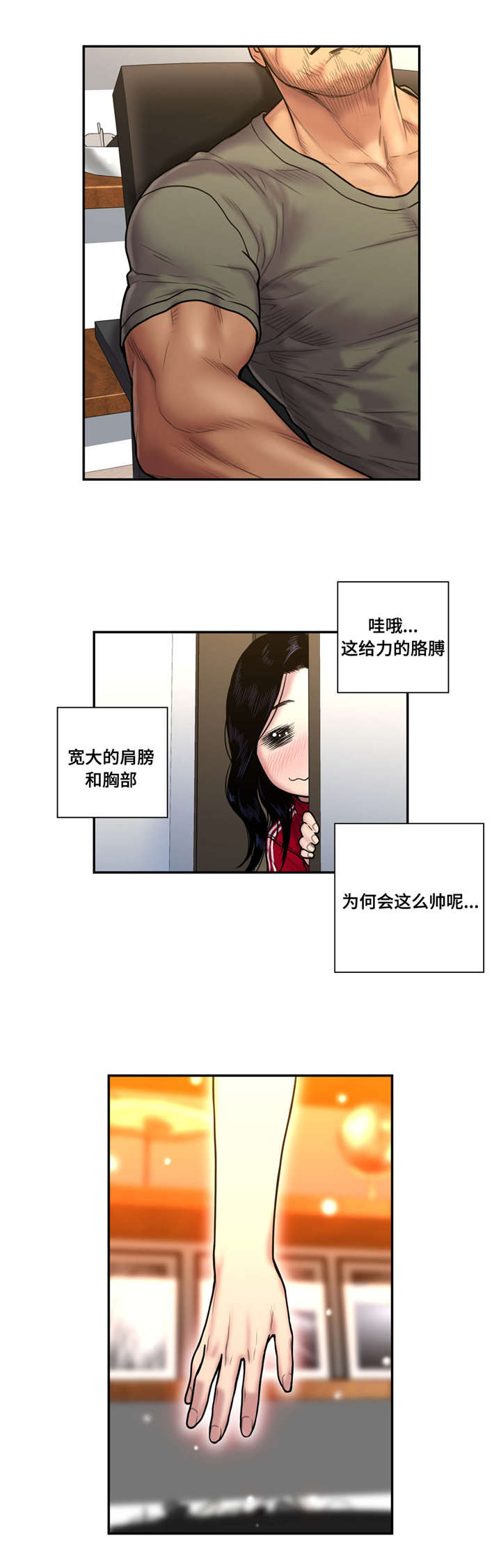 白灵漫画,第40章：方便告诉我吗5图