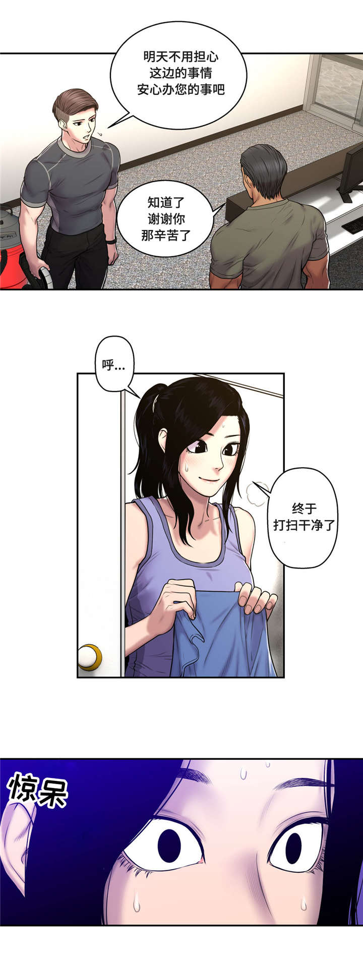 白灵漫画,第42章：不来上班1图