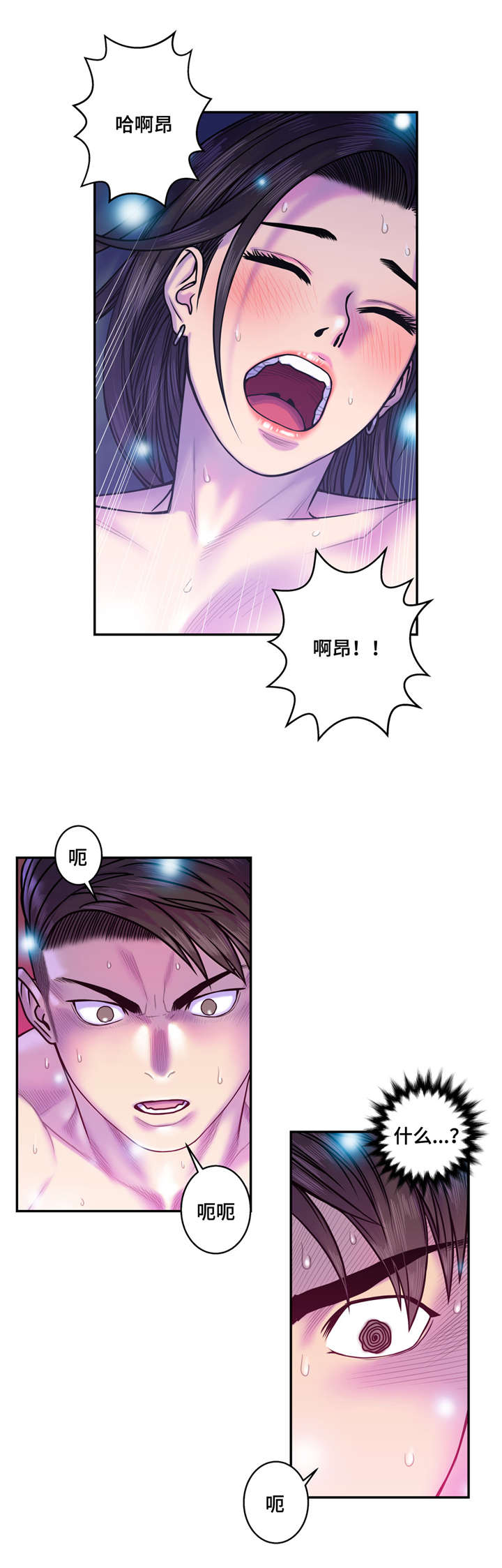 白灵漫画,第16章：不陌生1图