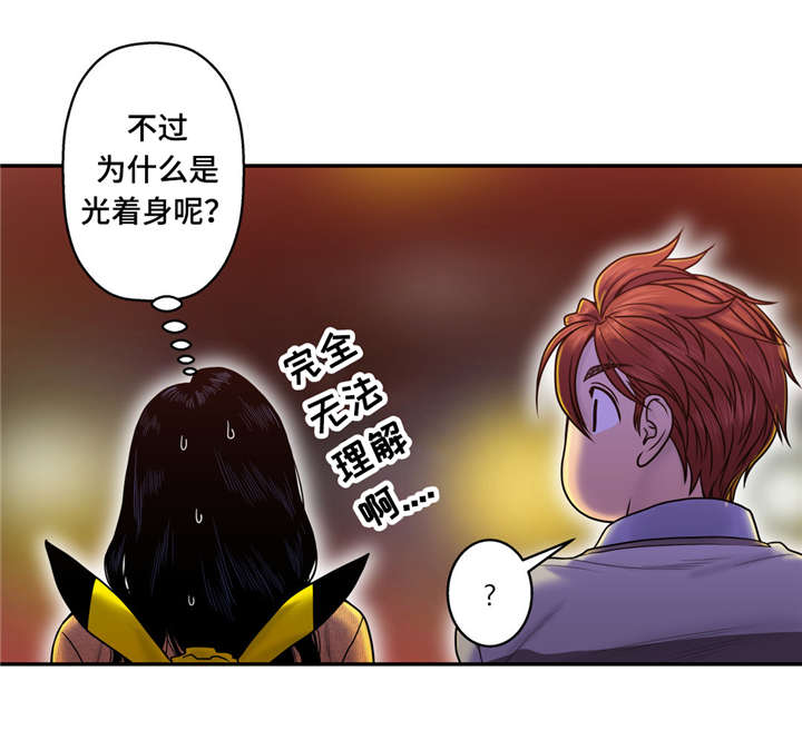 白灵漫画,第14章：坏女人1图