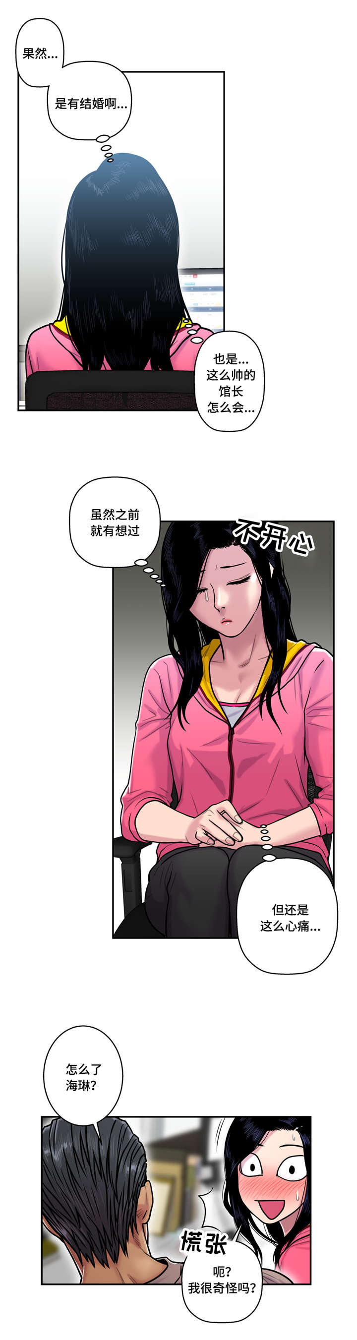 白灵漫画,第31章：私人教练4图