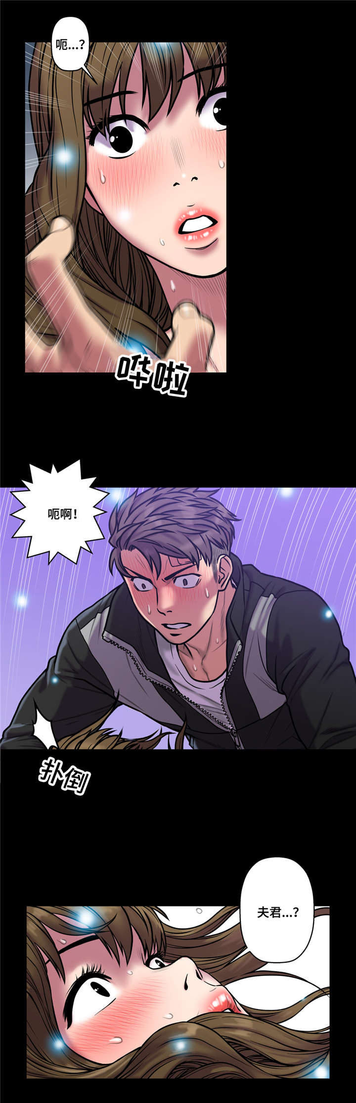 白灵漫画,第36章：够了1图