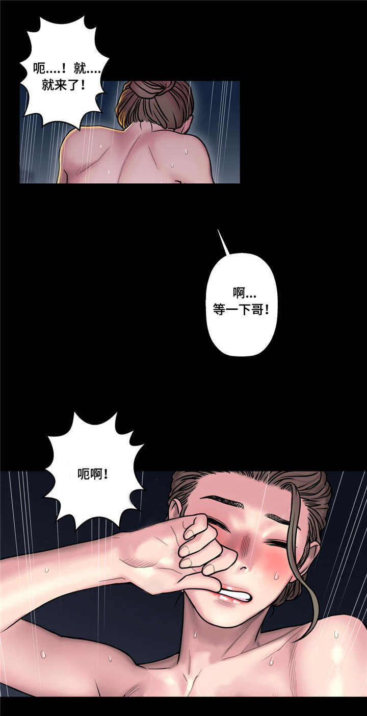 白灵漫画,第23章：好丢人3图