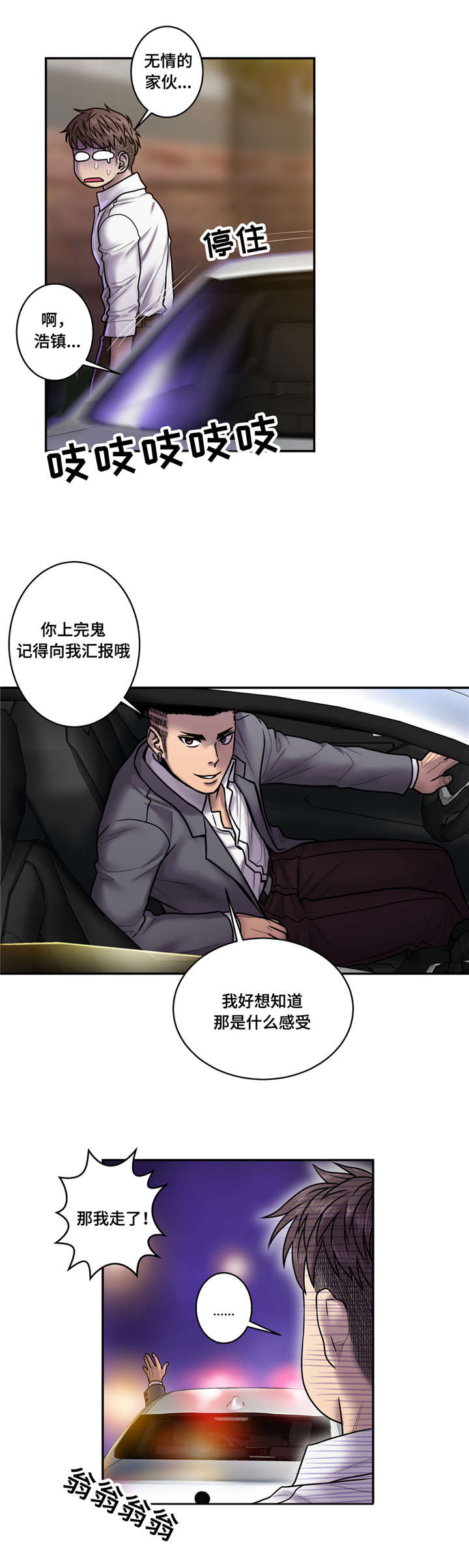 白灵为什么是历史隐喻的注脚漫画,第27章：鬼的愿望5图