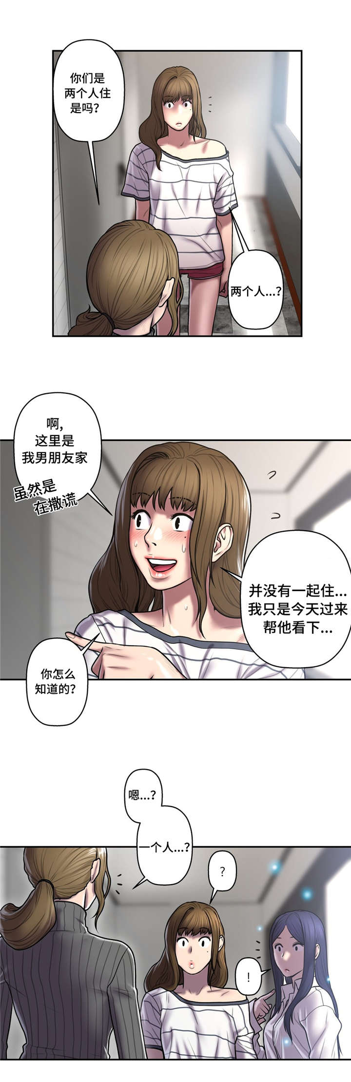白灵漫画,第49章：搬家4图