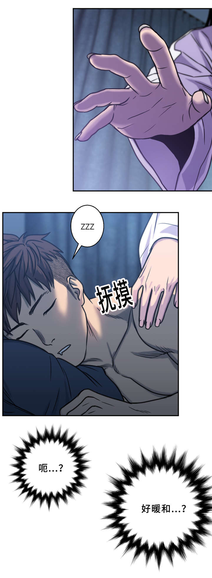 白灵漫画,第3章：梦1图