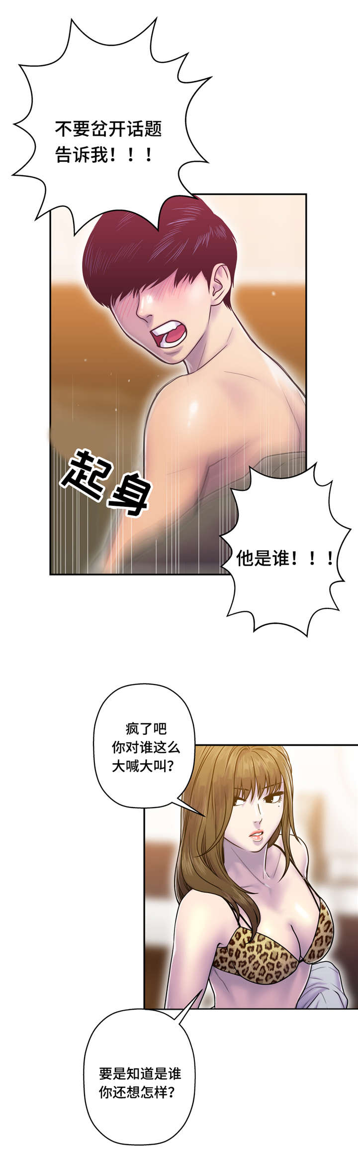 百灵香功能与作用漫画,第12章：好想1图