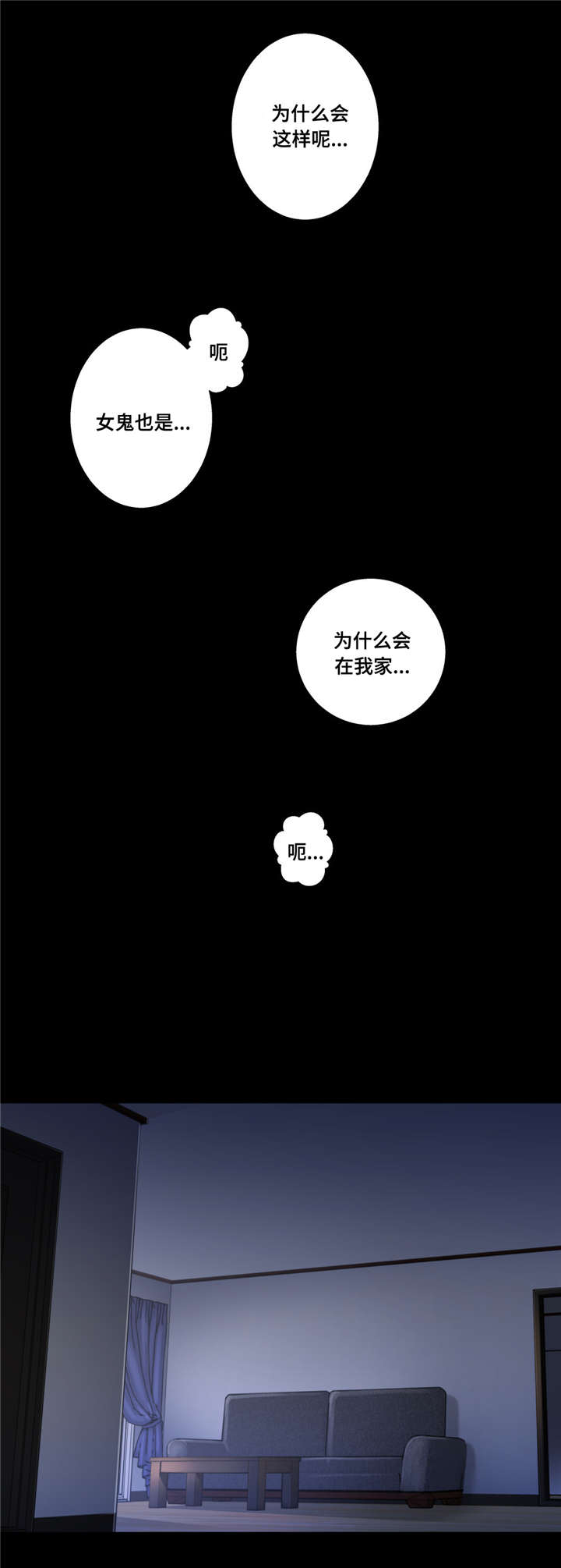 白灵漫画,第34章：花心大萝卜？3图