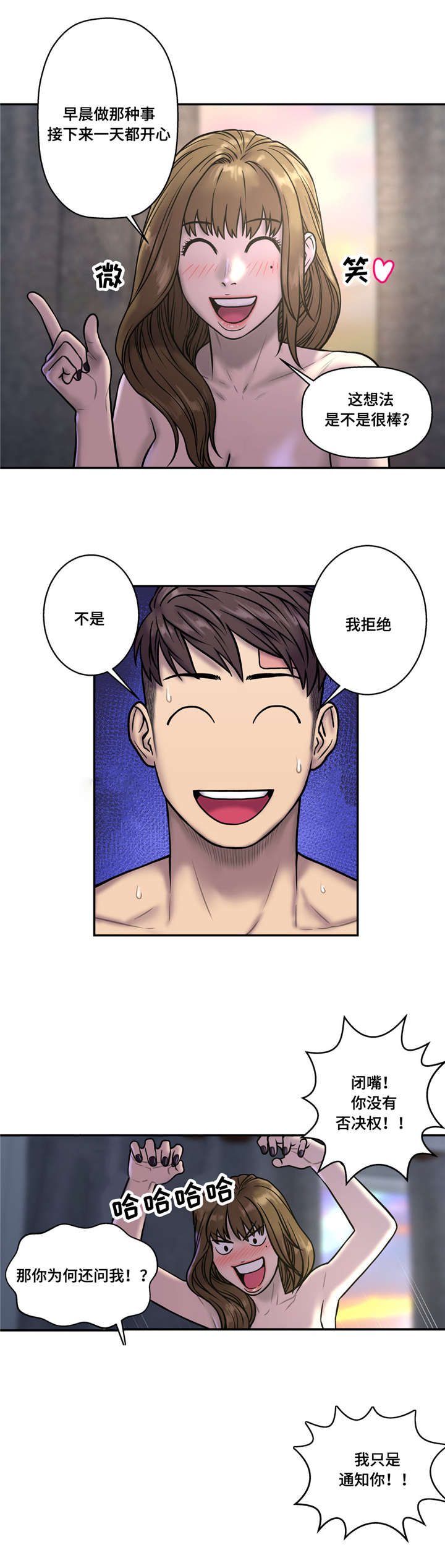 白灵漫画,第37章：你在等我吗2图