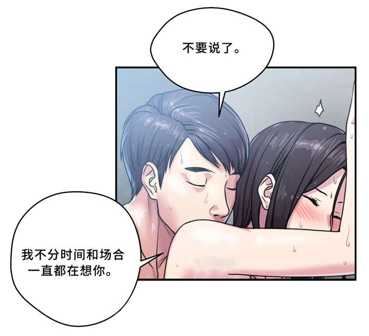 白灵漫画,第8章：绿1图