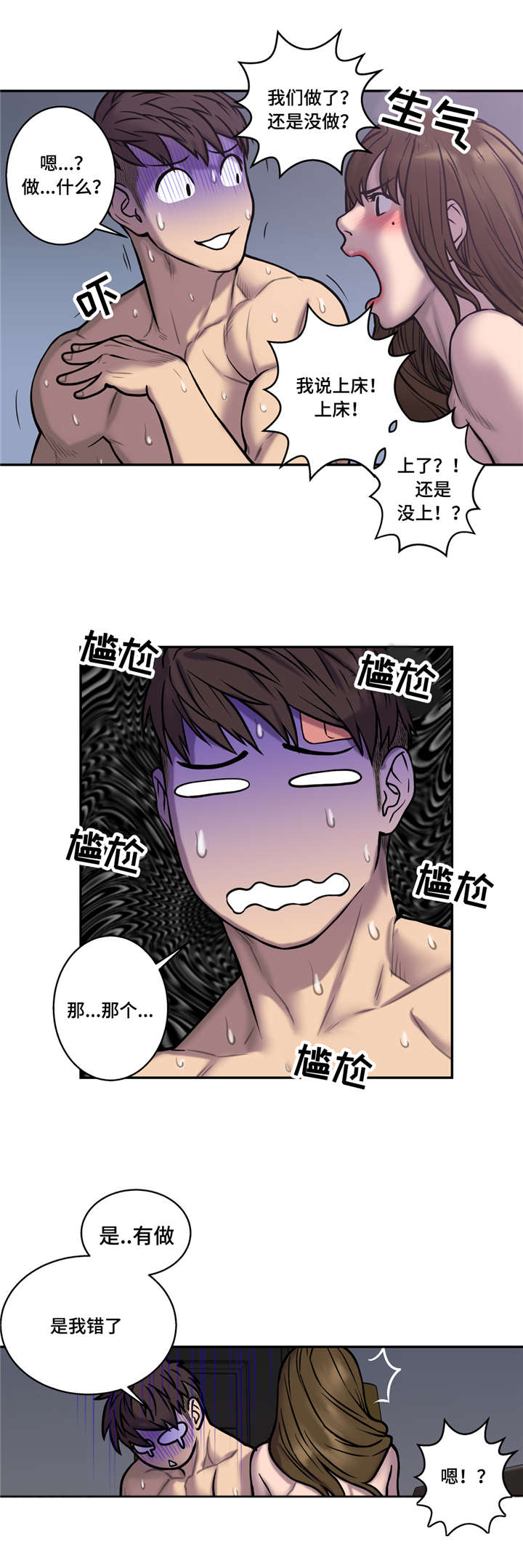 白灵漫画,第37章：你在等我吗4图