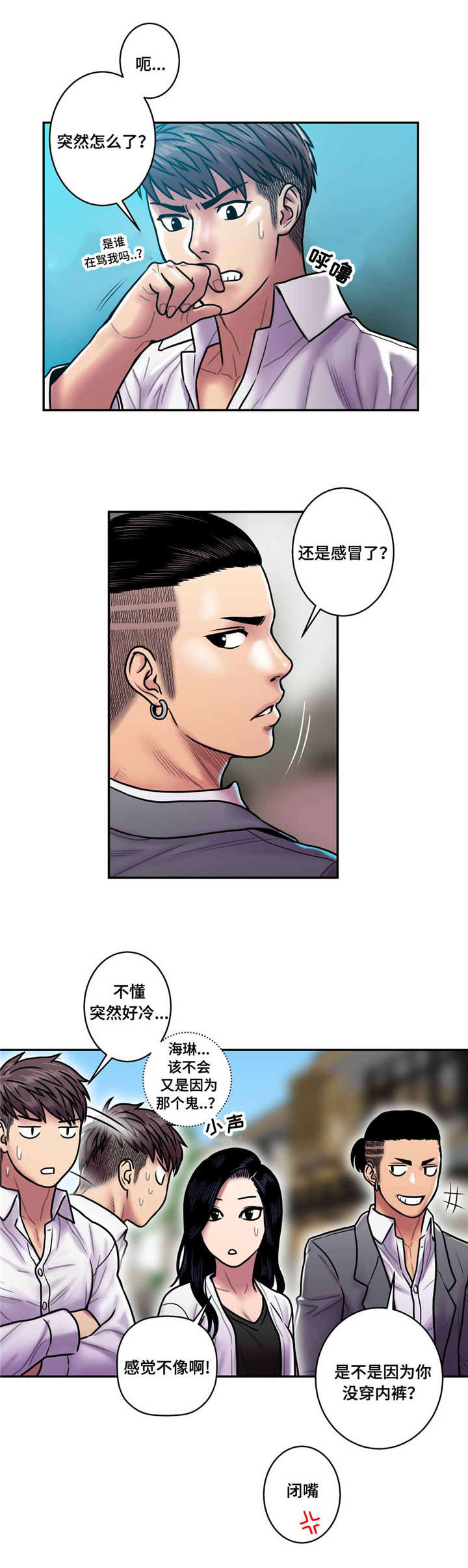 白灵漫画,第27章：鬼的愿望2图