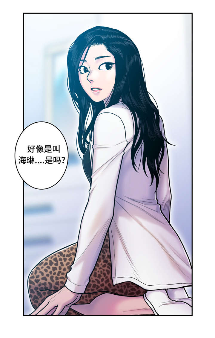 白灵漫画,第19章：你的故事4图