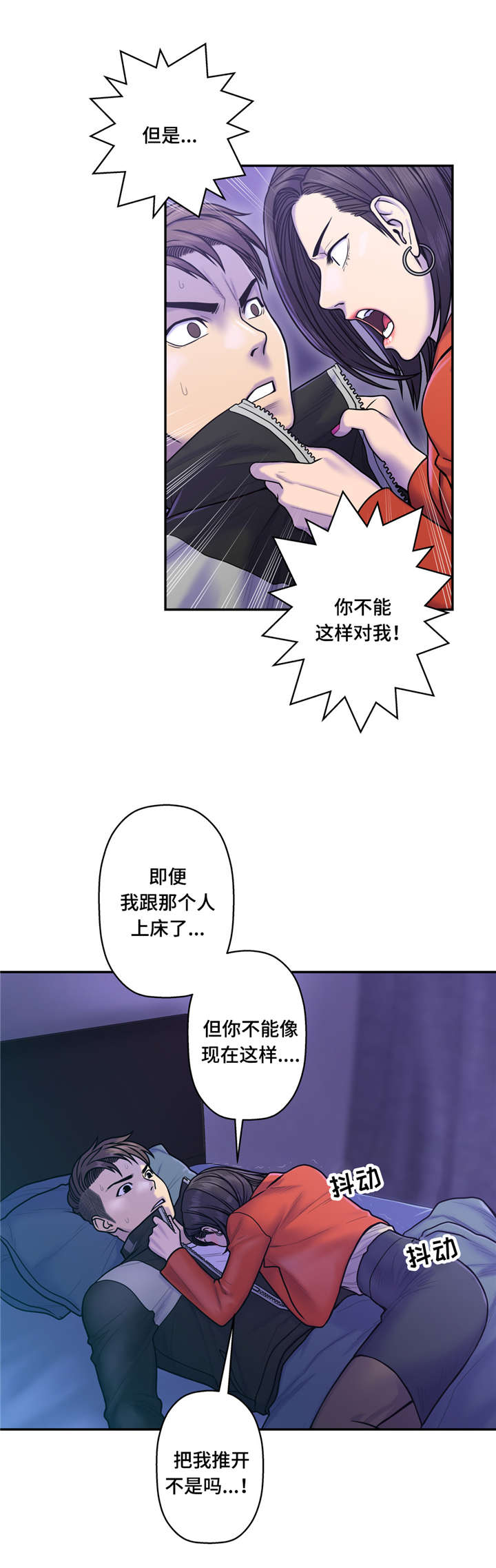 白灵漫画,第14章：坏女人2图