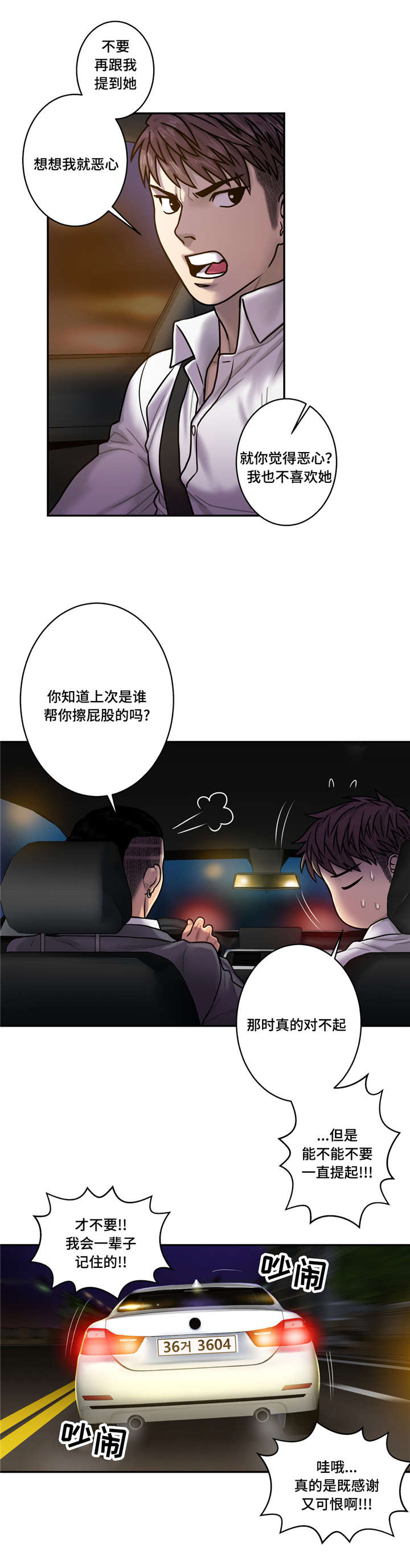 白灵为什么是历史隐喻的注脚漫画,第27章：鬼的愿望1图