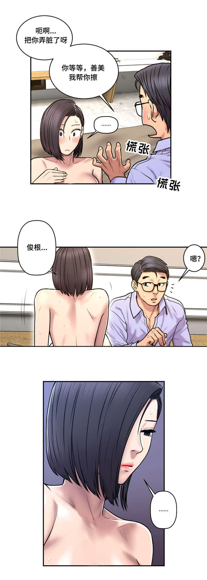 白灵漫画,第42章：不来上班4图