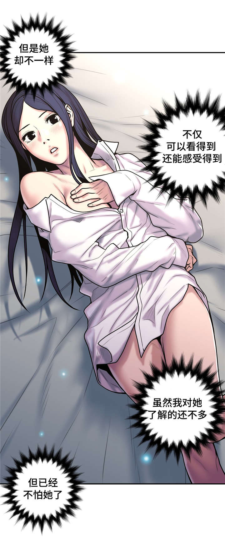 白灵漫画,第51章：还给我4图